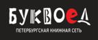Скидки до 25% на книги! Библионочь на bookvoed.ru!
 - Оконешниково